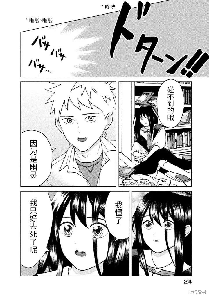 第1话 第24页