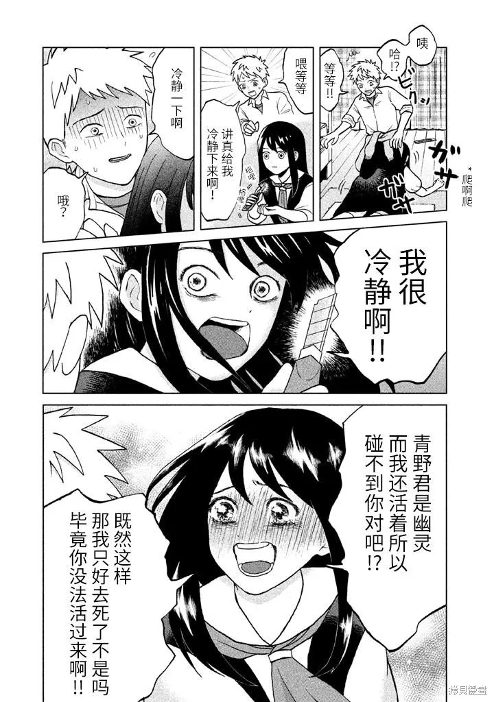 第1话 第25页