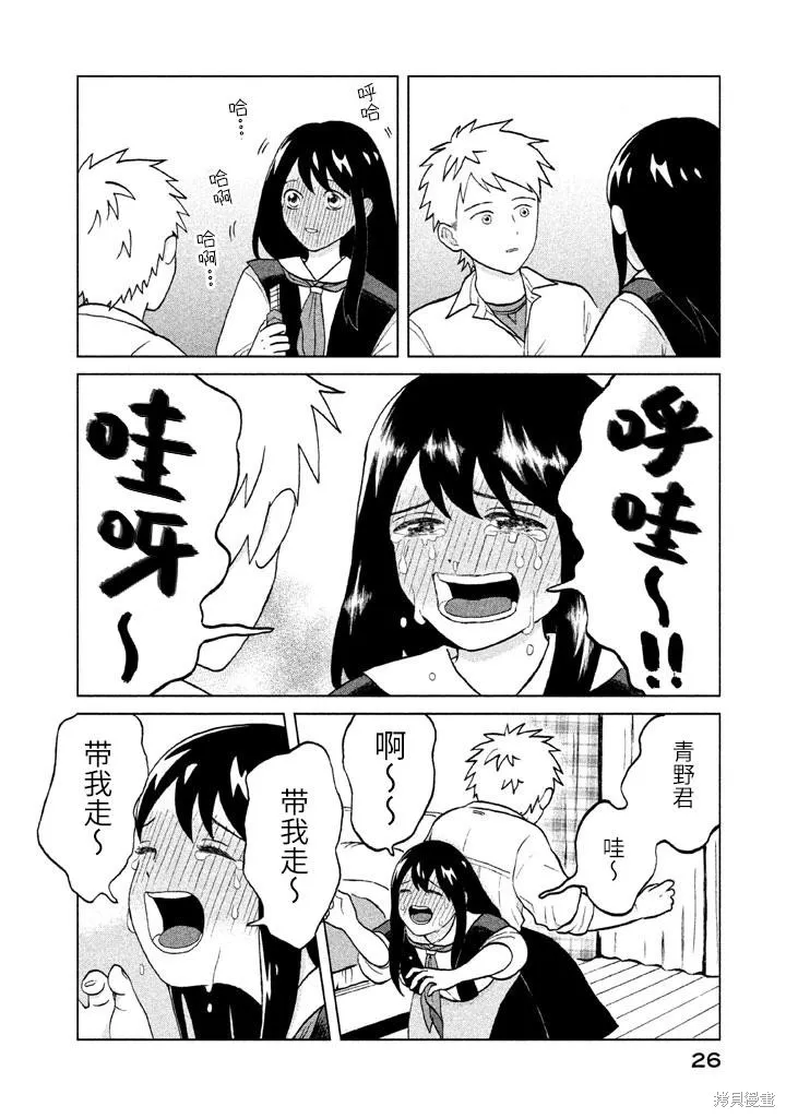 第1话 第26页