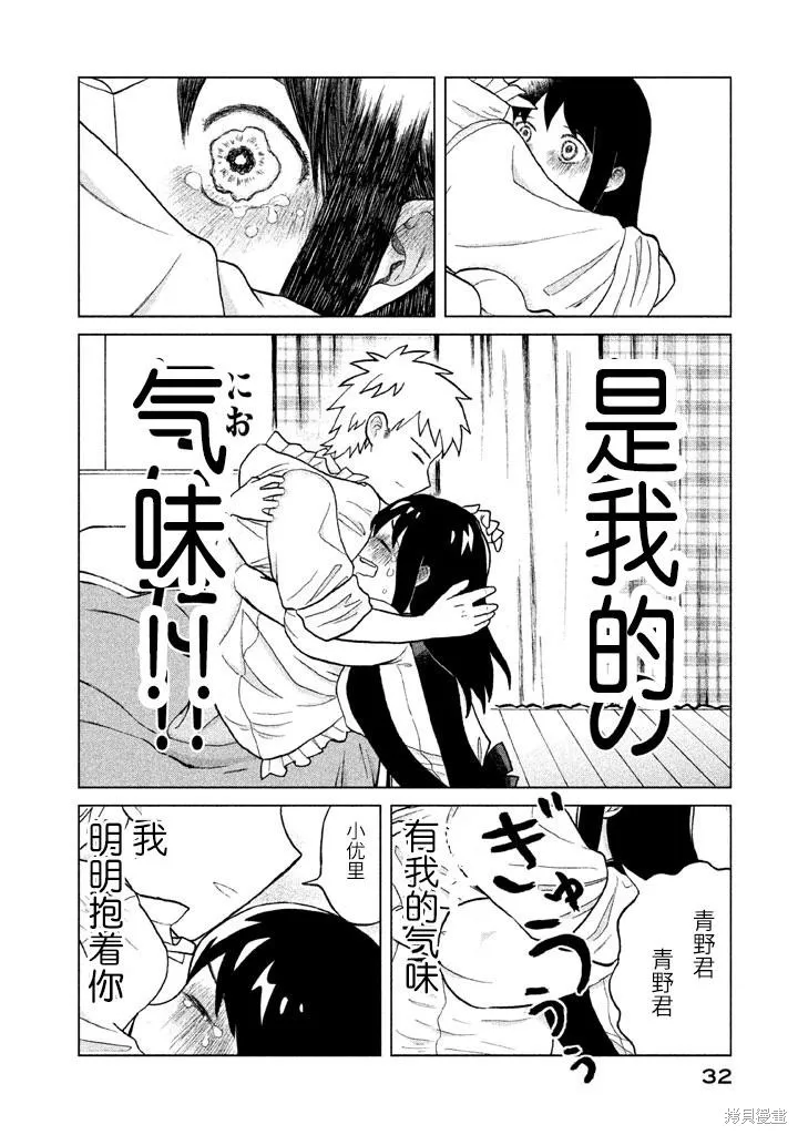 第1话 第32页