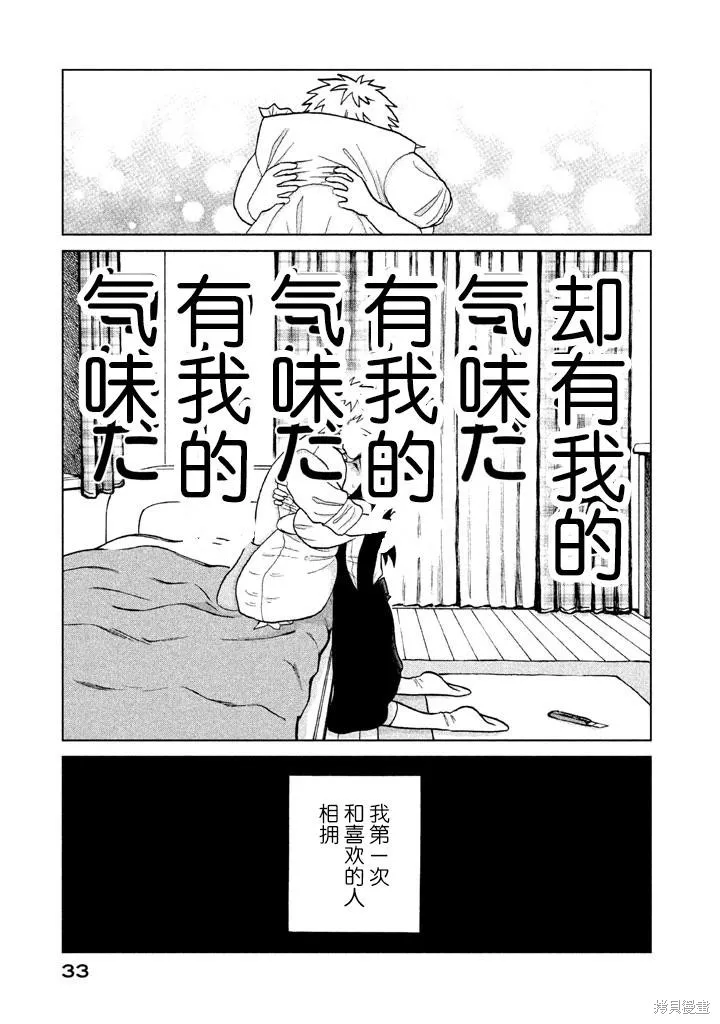 第1话 第33页