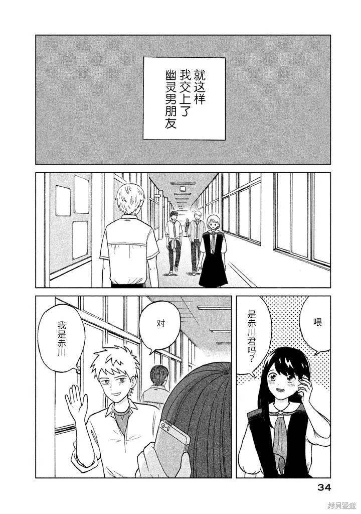 第1话 第34页
