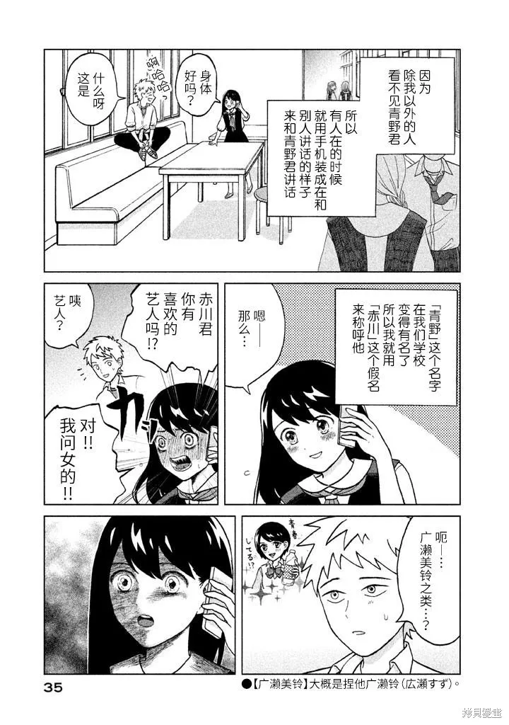 第1话 第35页