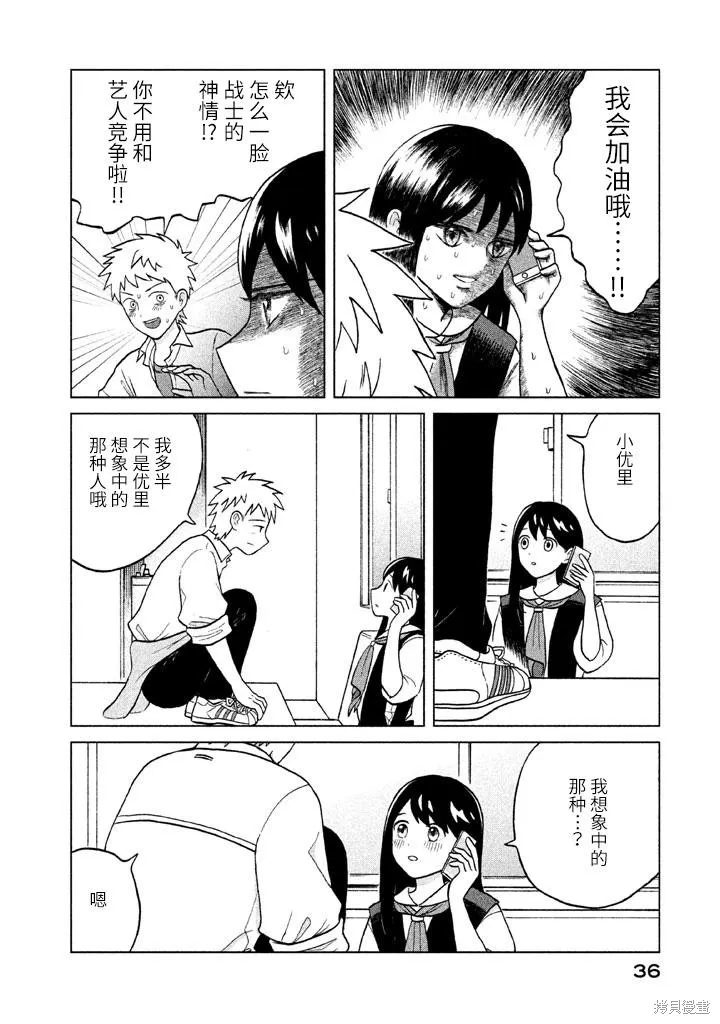 第1话 第36页