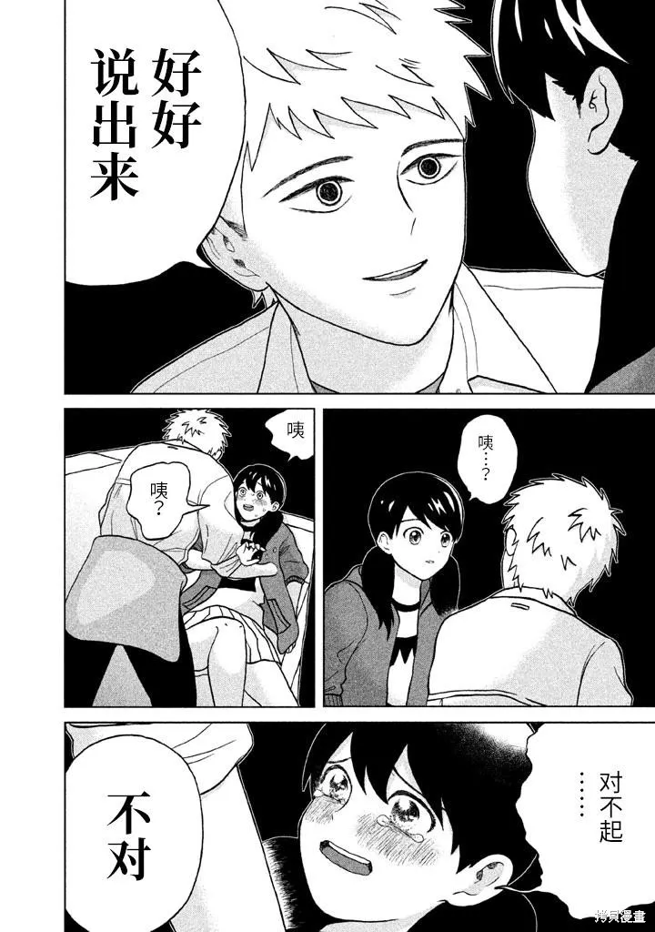 第1话 第42页