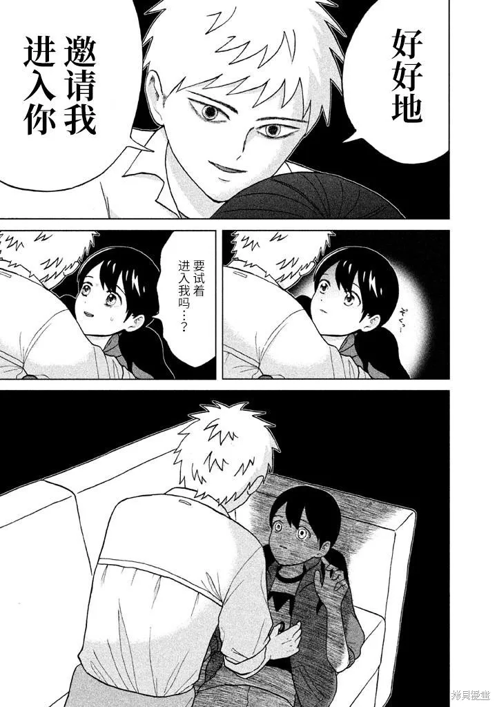 第1话 第43页