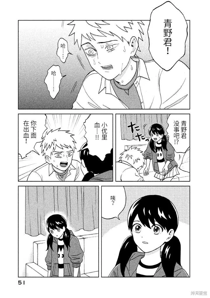第1话 第51页