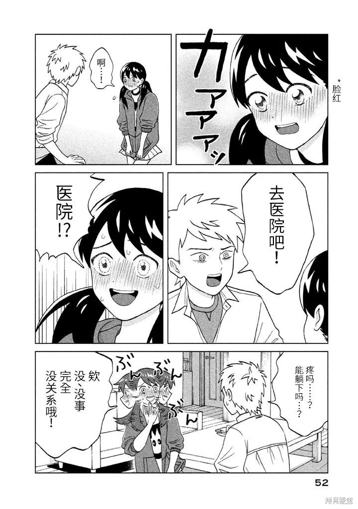 第1话 第52页