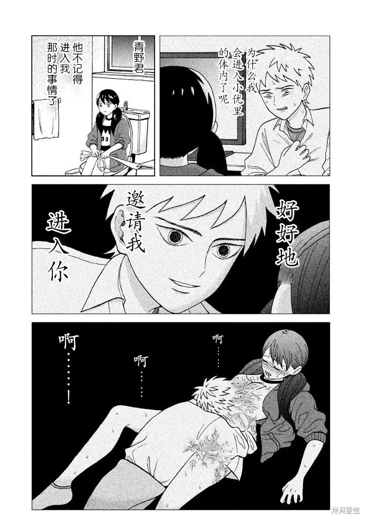 第1话 第57页