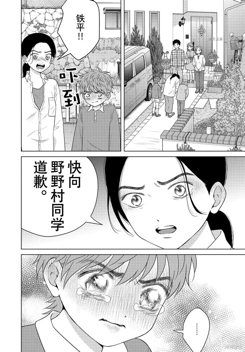 第57.2话 第2页