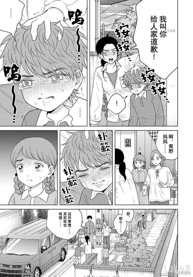 第57.2话 第3页