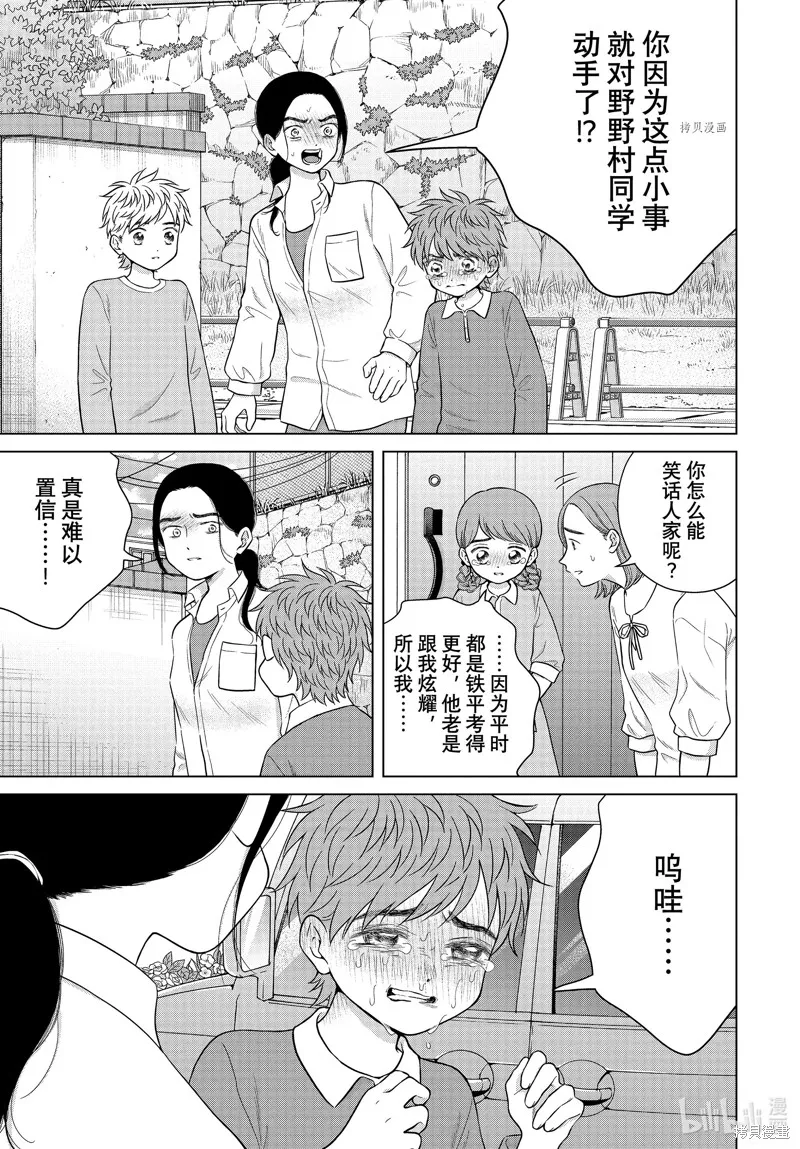 第57.2话 第5页