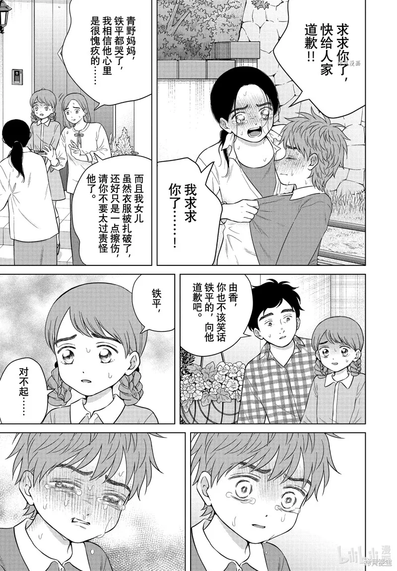 第57.2话 第7页