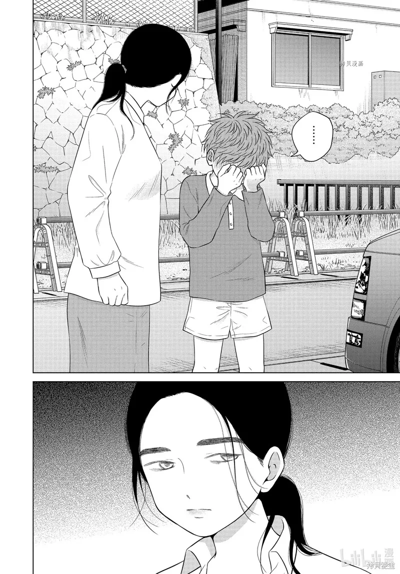 第57.2话 第8页