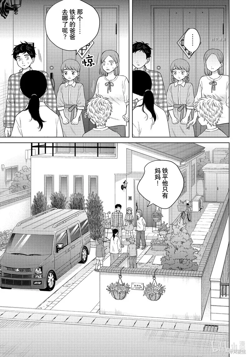 第57.2话 第9页