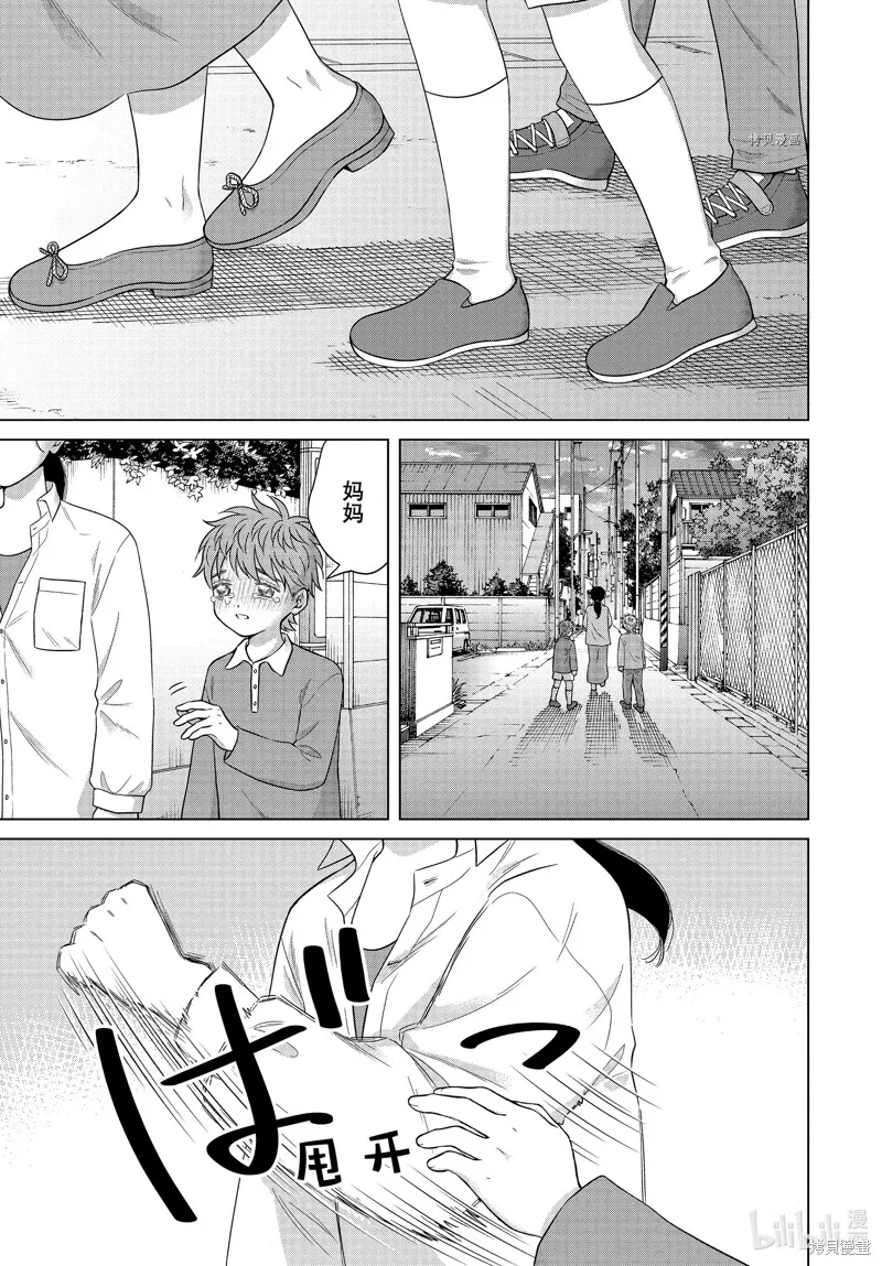 第57.2话 第11页