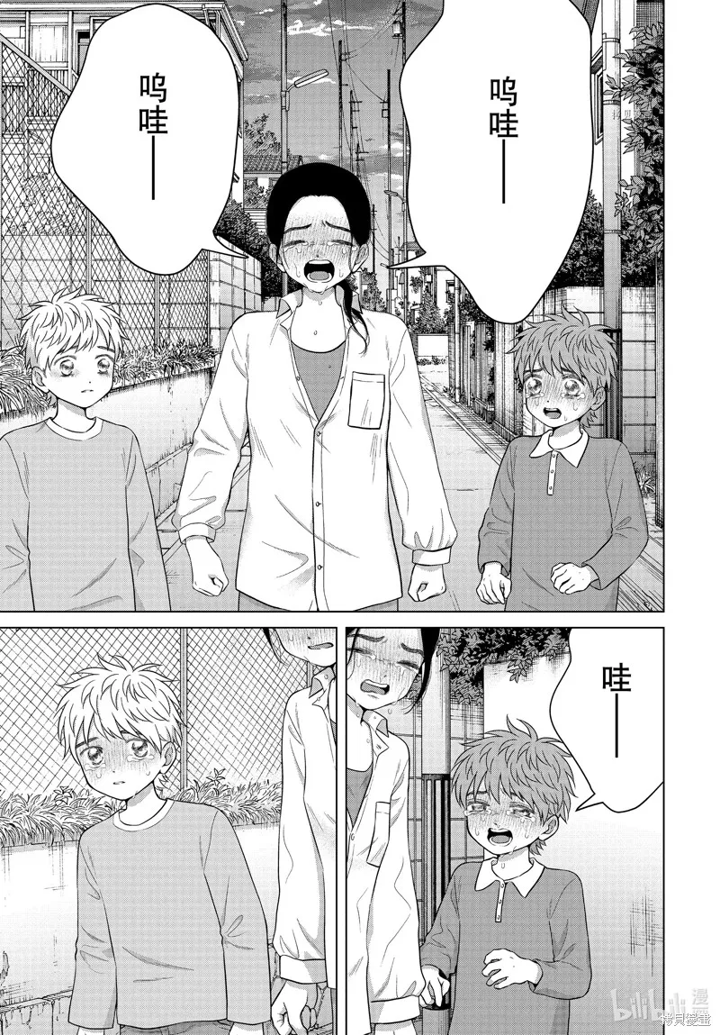 第57.2话 第13页