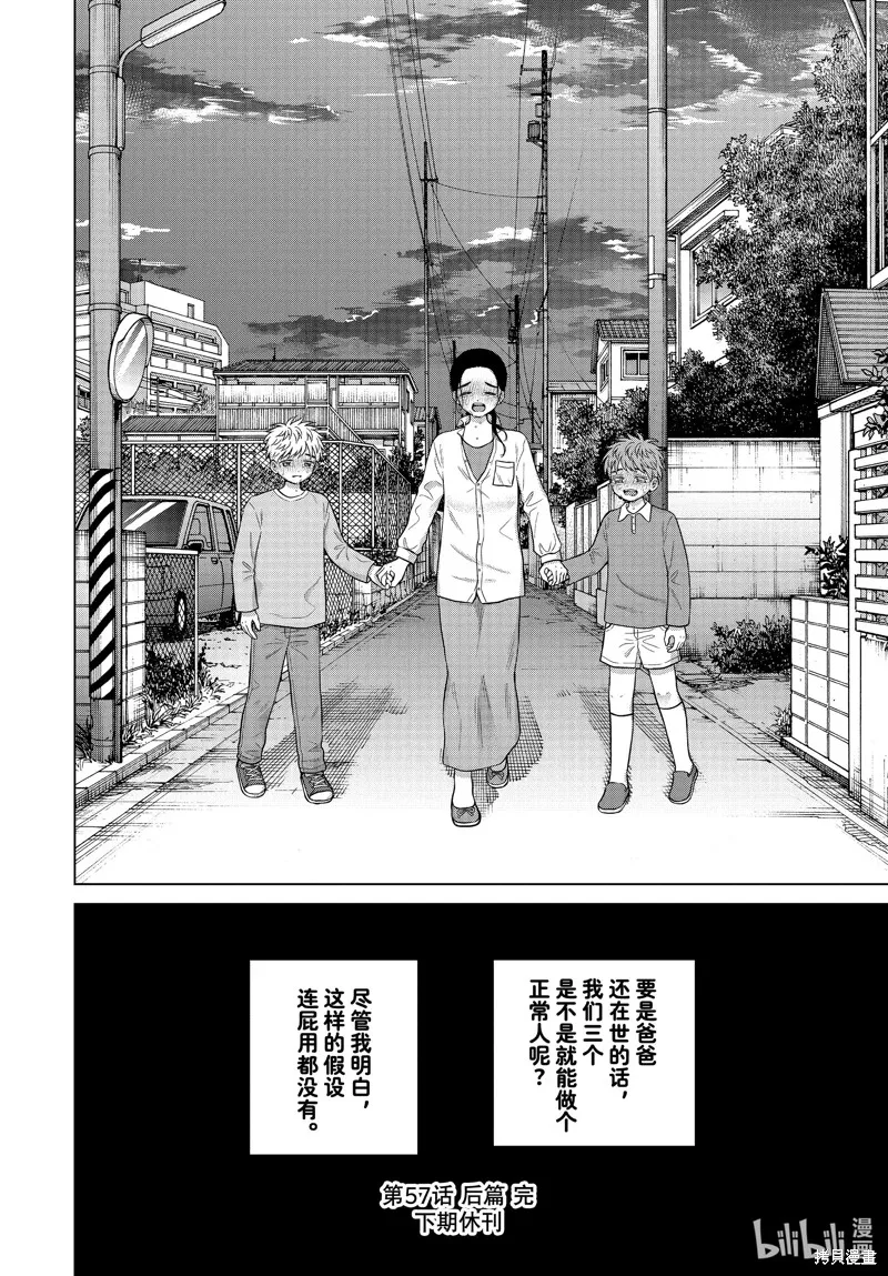 第57.2话 第14页