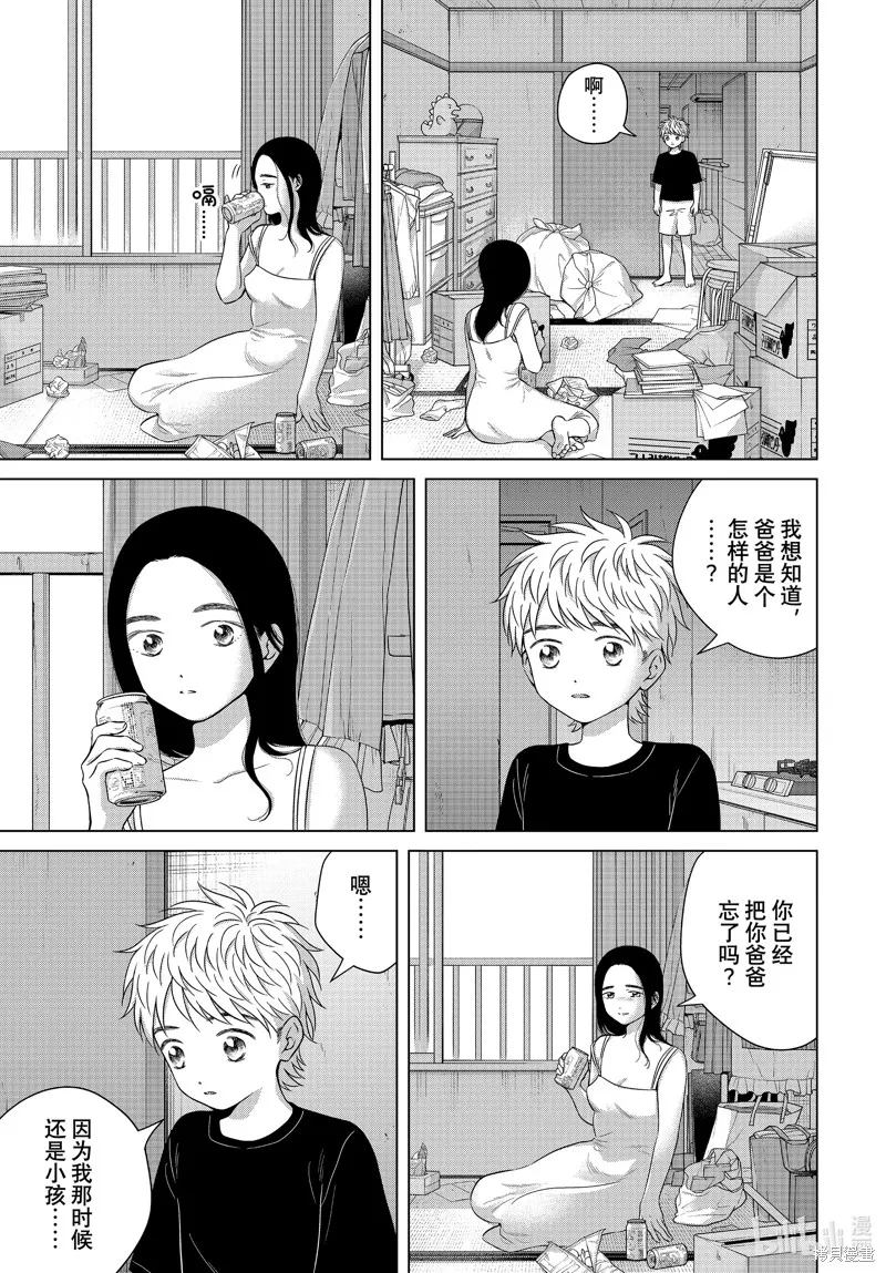第58话 第5页