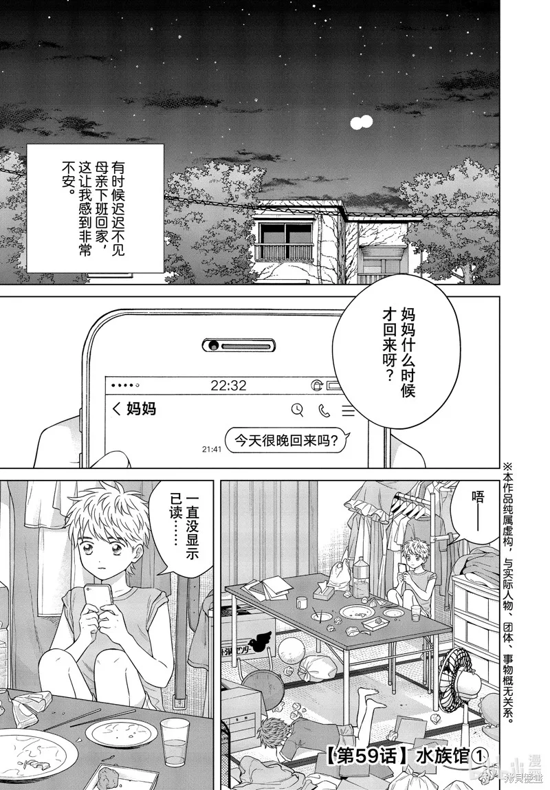 第59话 第1页