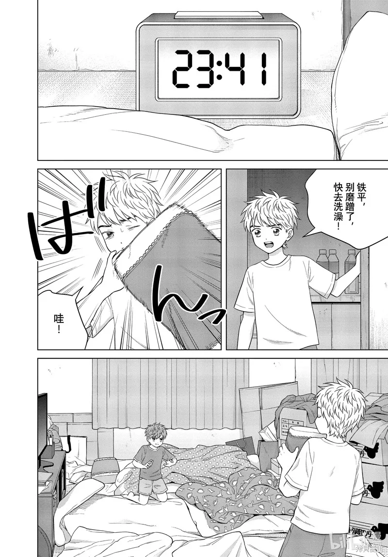 第59话 第2页
