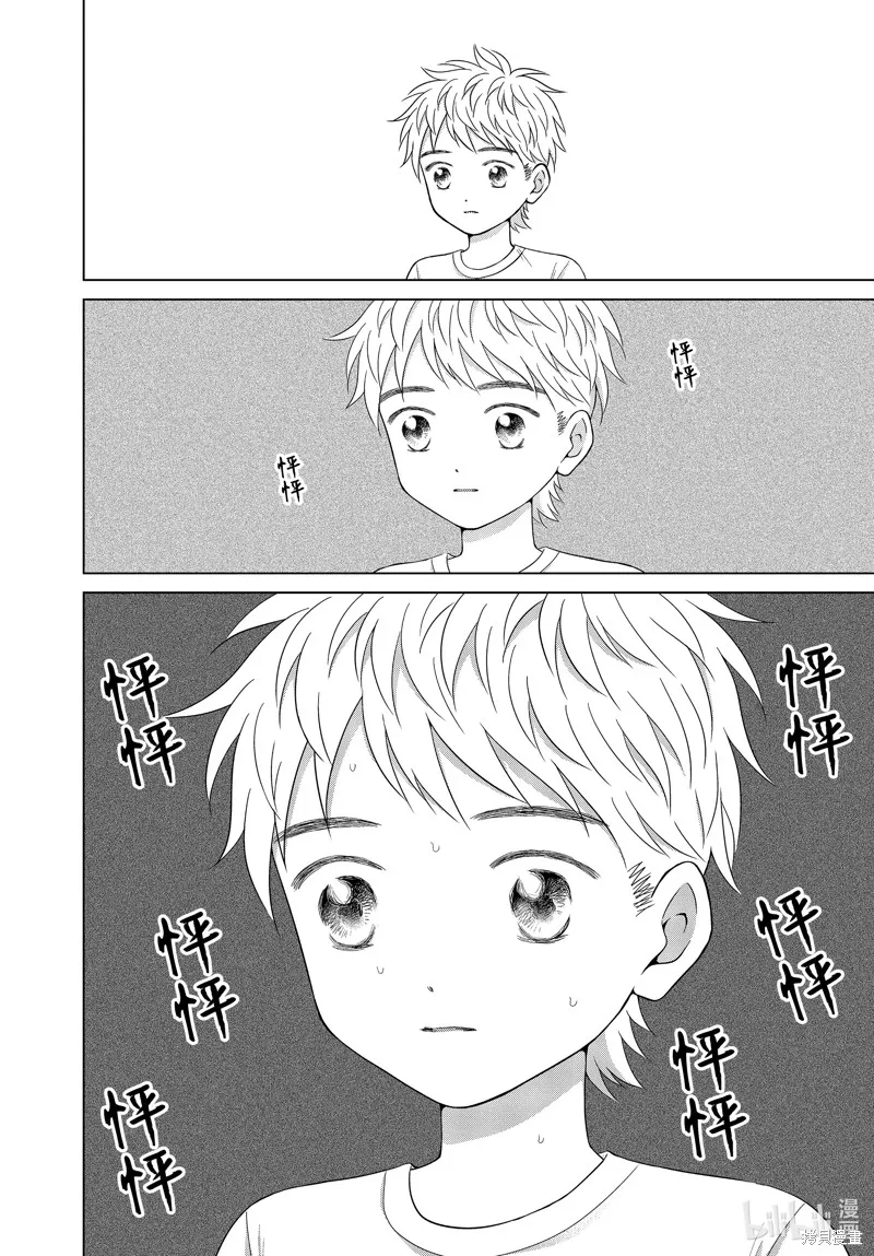 第59话 第8页