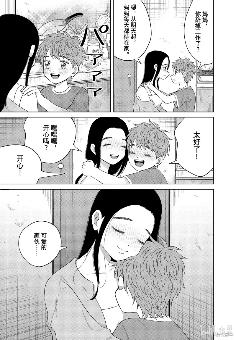 第59话 第9页