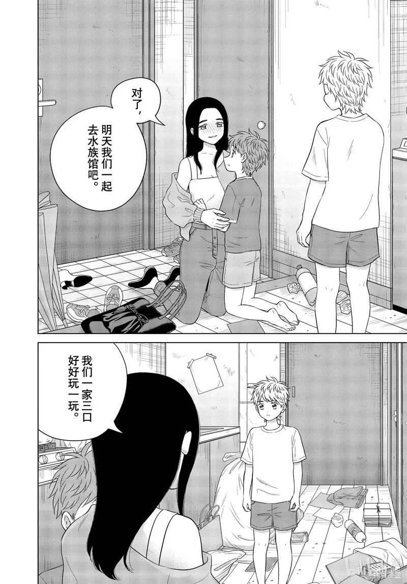 第59话 第10页
