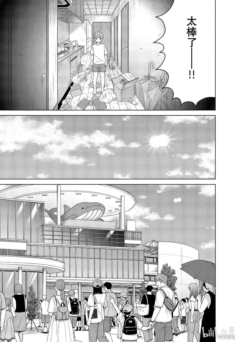 第59话 第11页