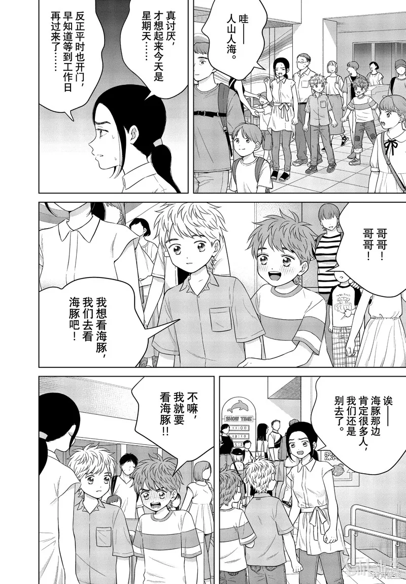 第59话 第12页