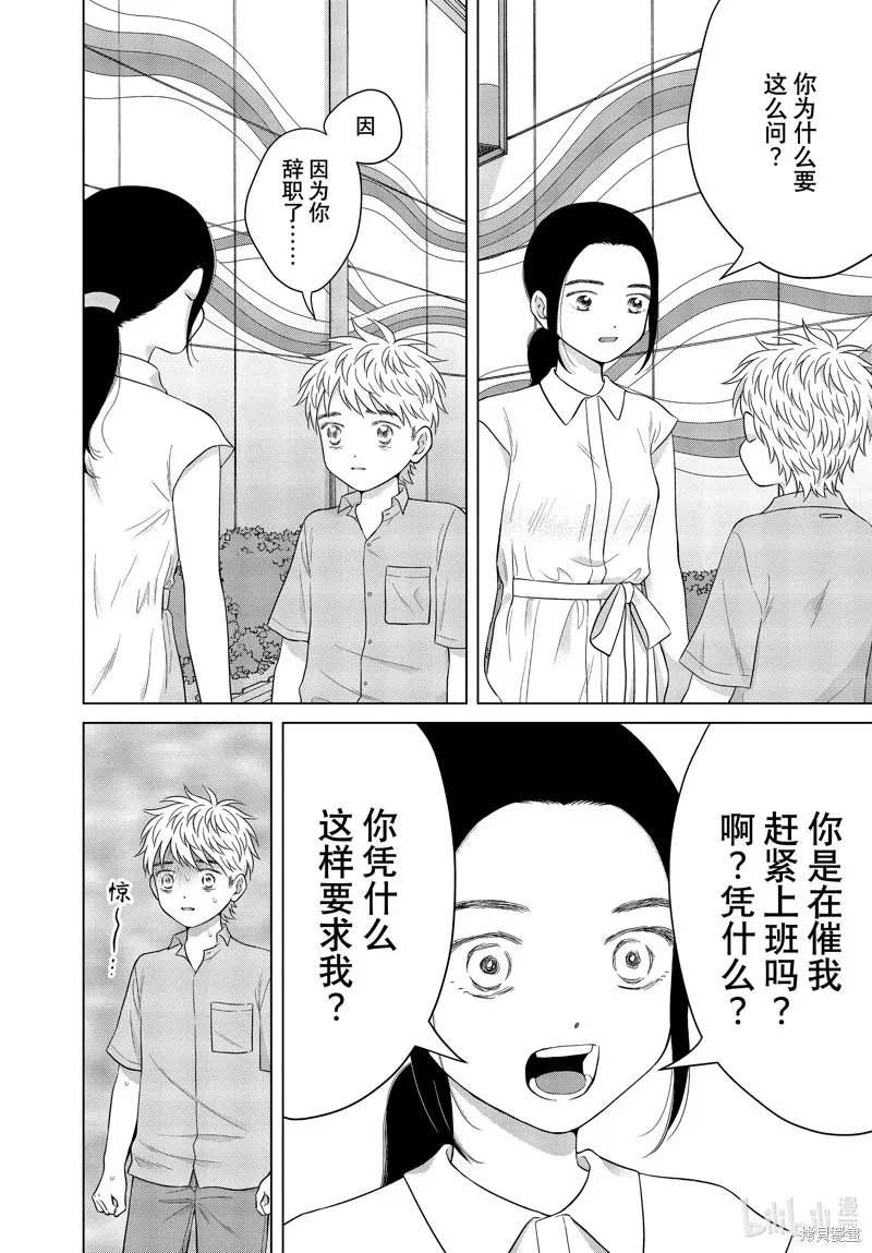 第59话 第14页