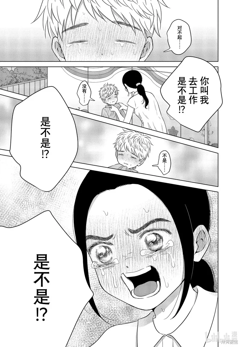 第59话 第17页