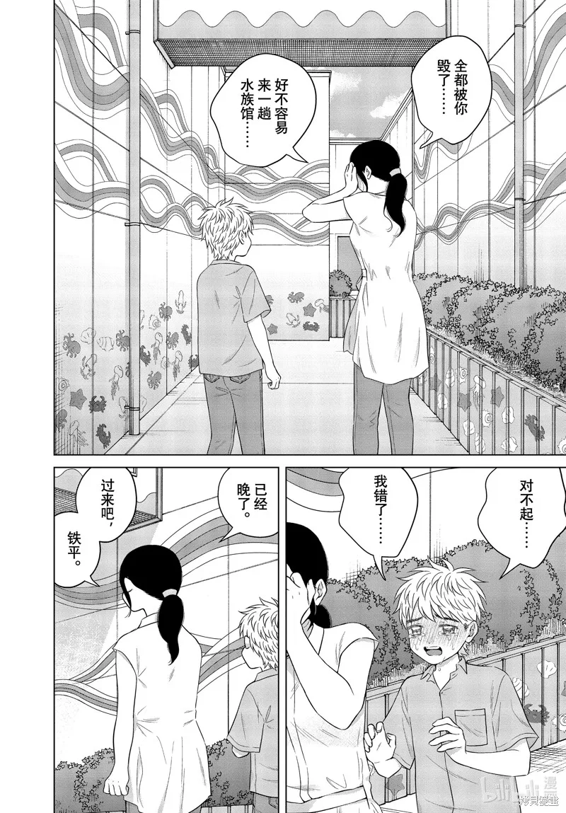 第59话 第18页