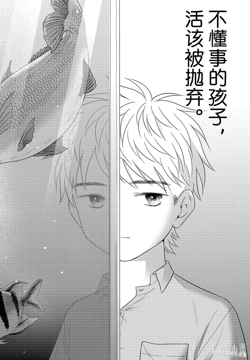 第60话 第27页