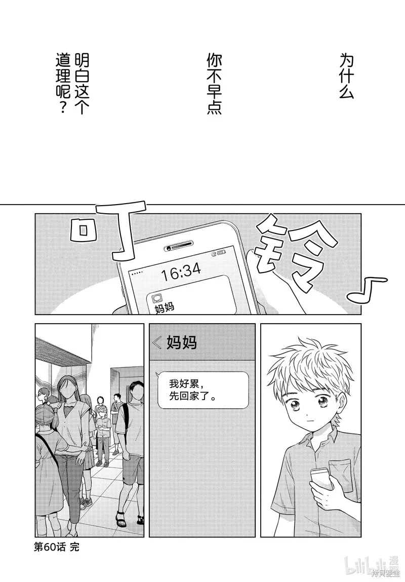 第60话 第28页