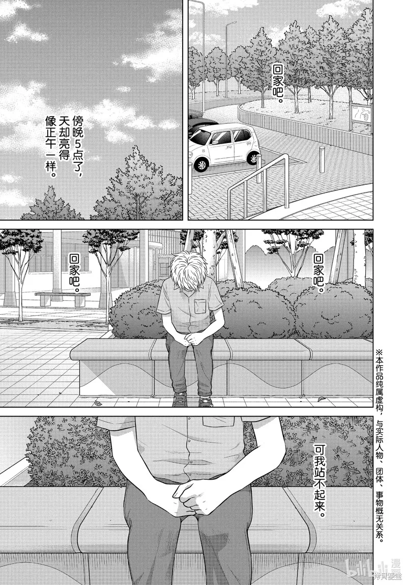 第61话 第3页