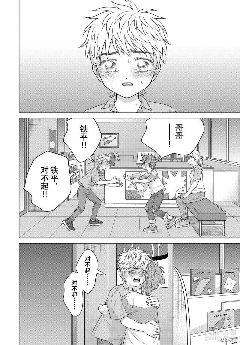 第61话 第8页