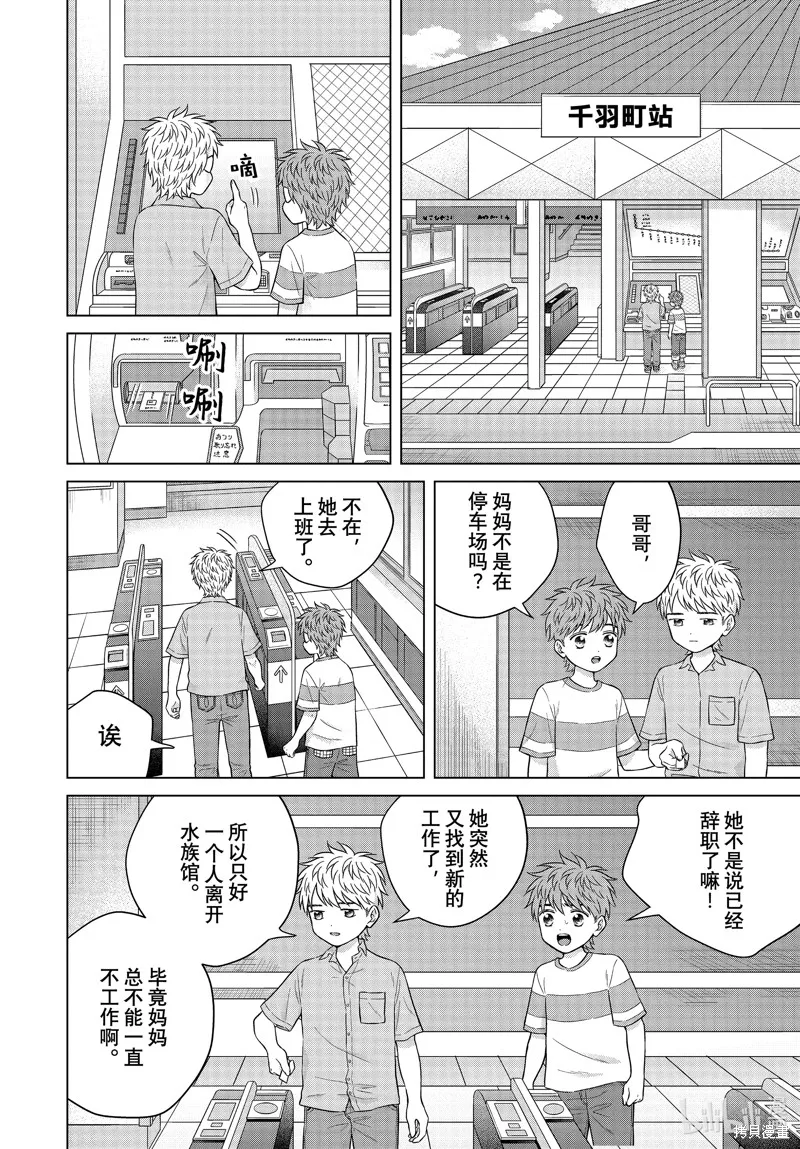 第61话 第10页
