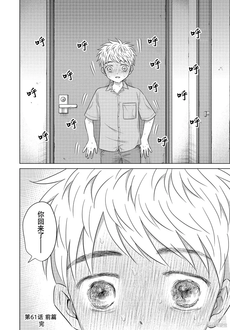 第61话 第24页
