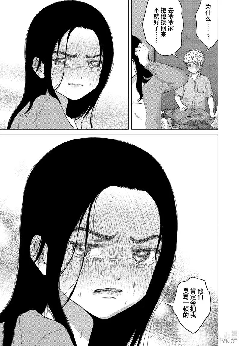 第61.2话 第9页
