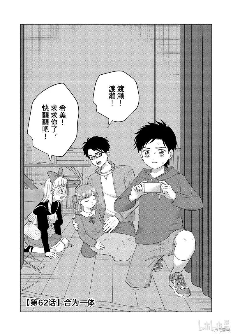 第62话 第2页