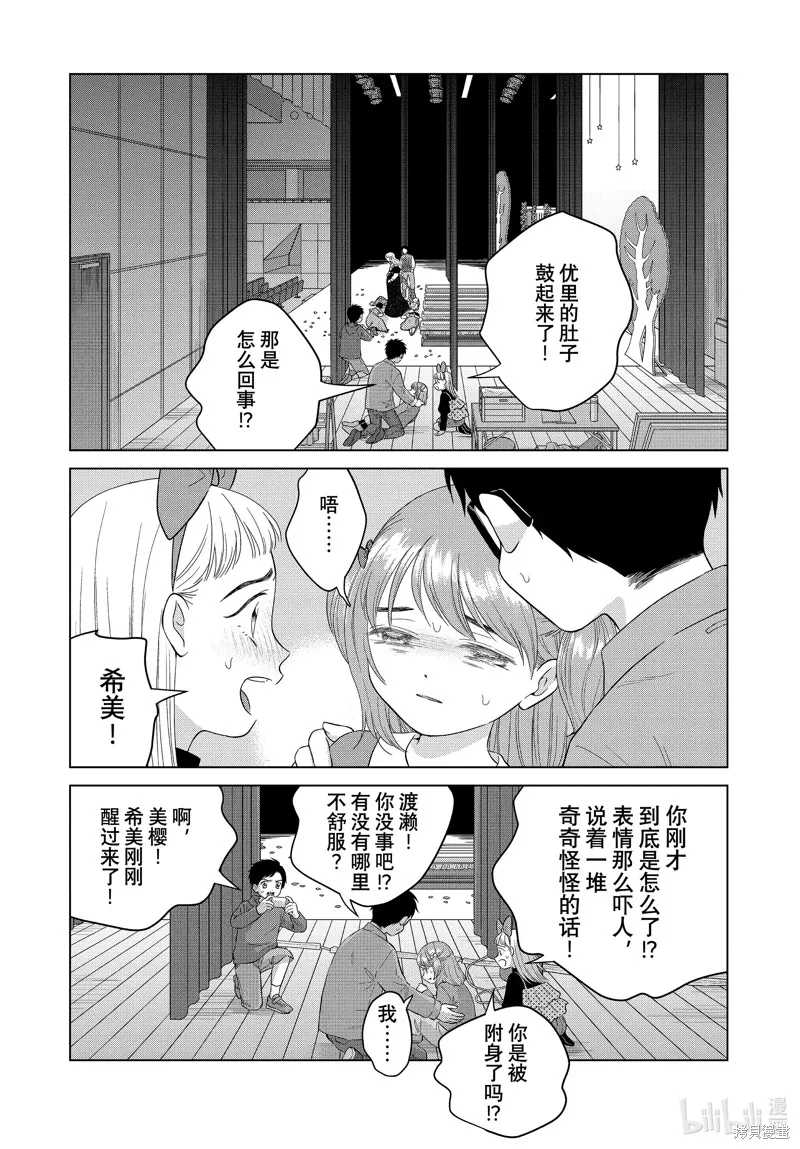 第62话 第3页