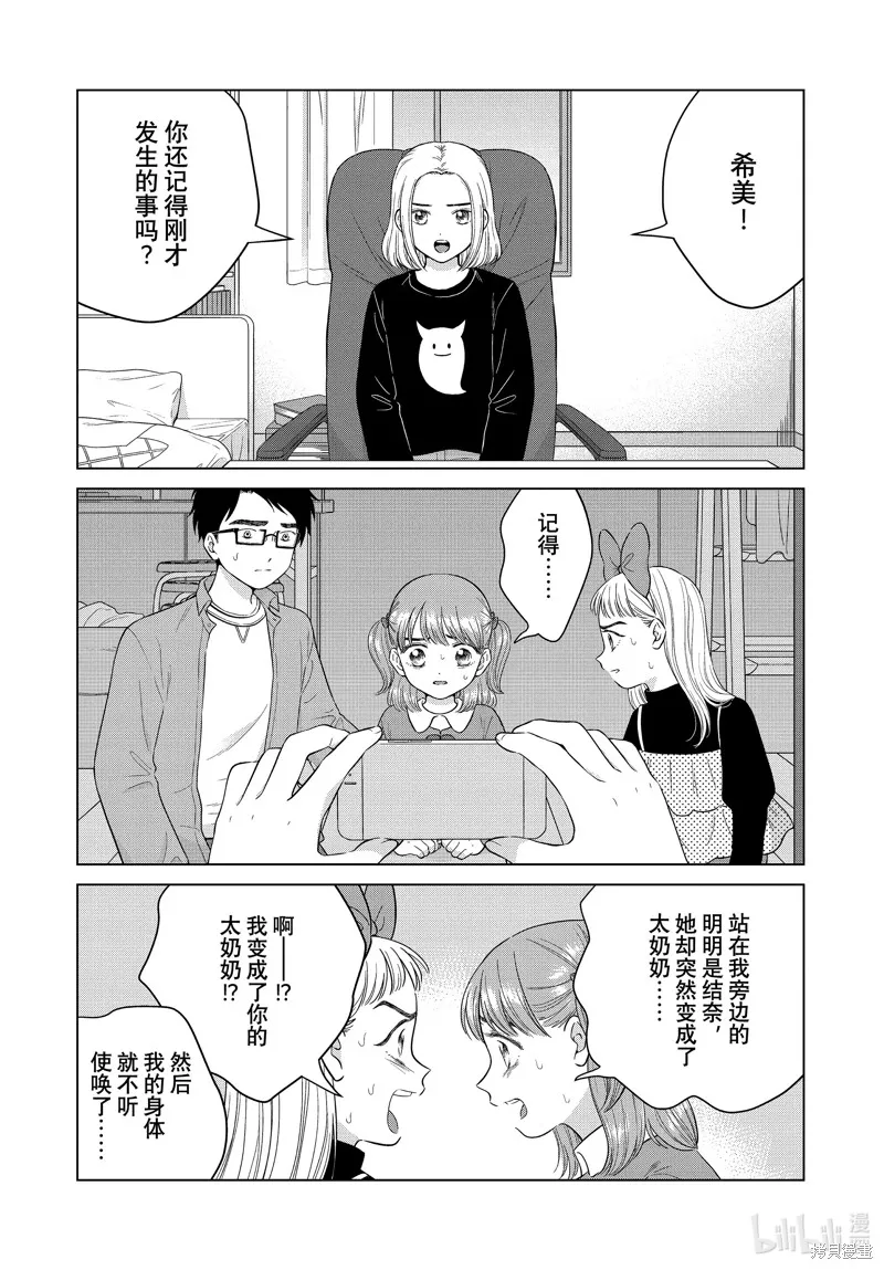 第62话 第4页