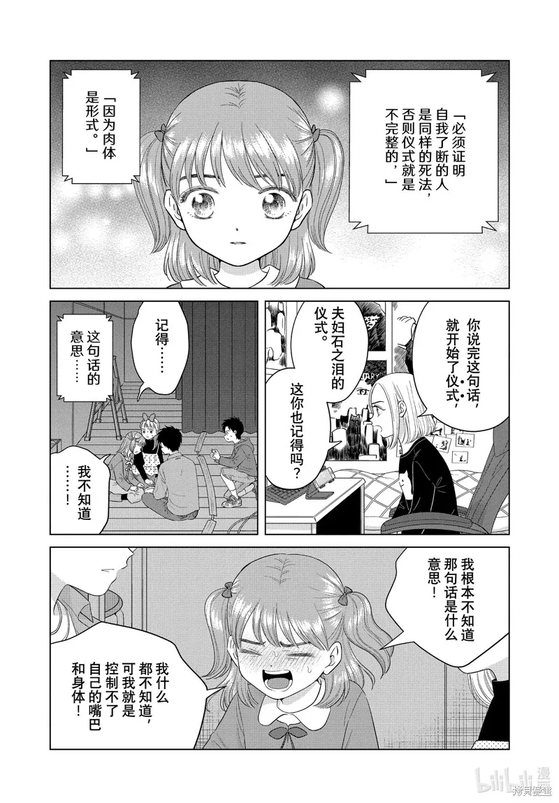 第62话 第5页