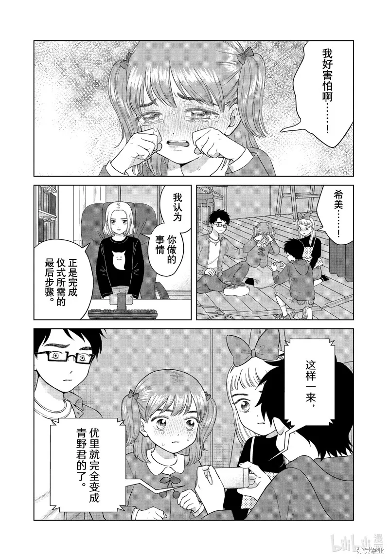 第62话 第6页