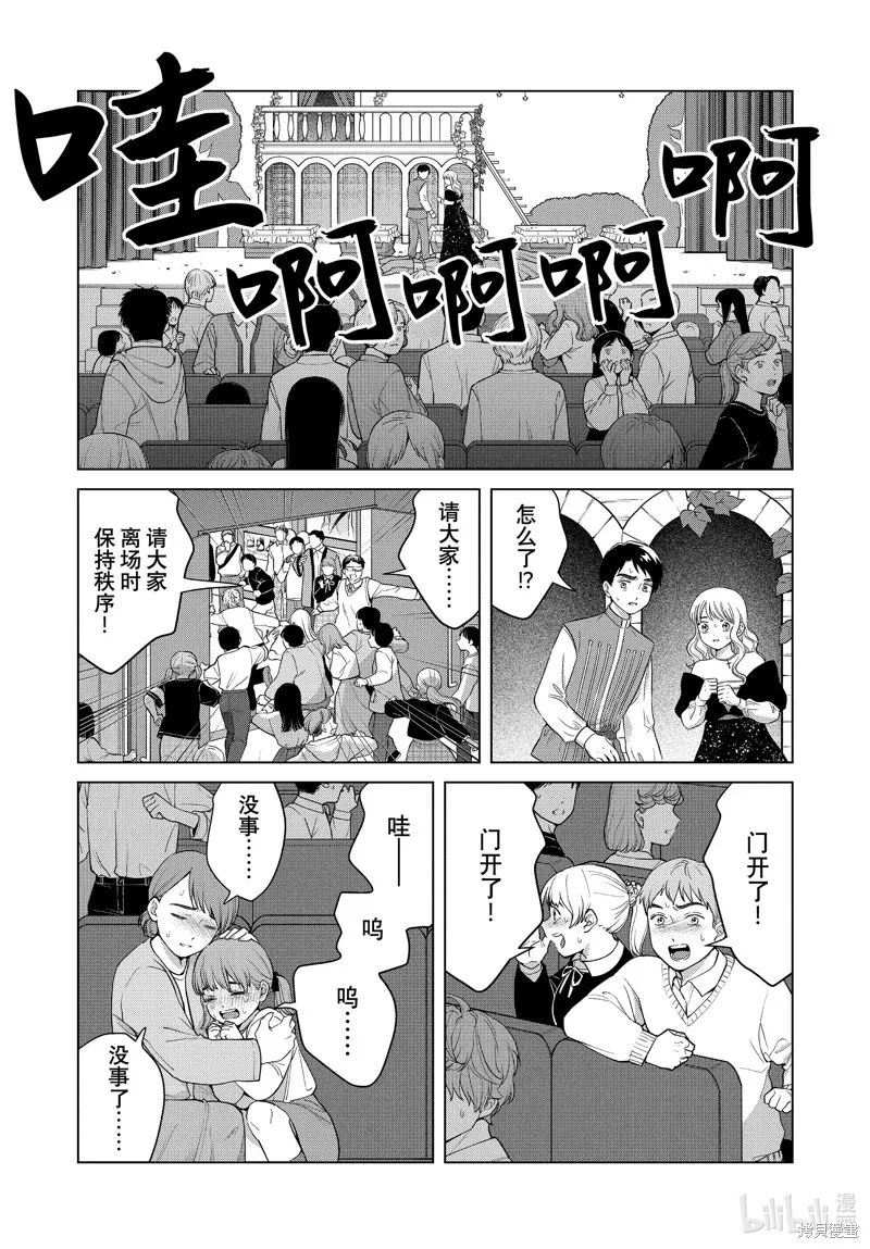 第62话 第13页