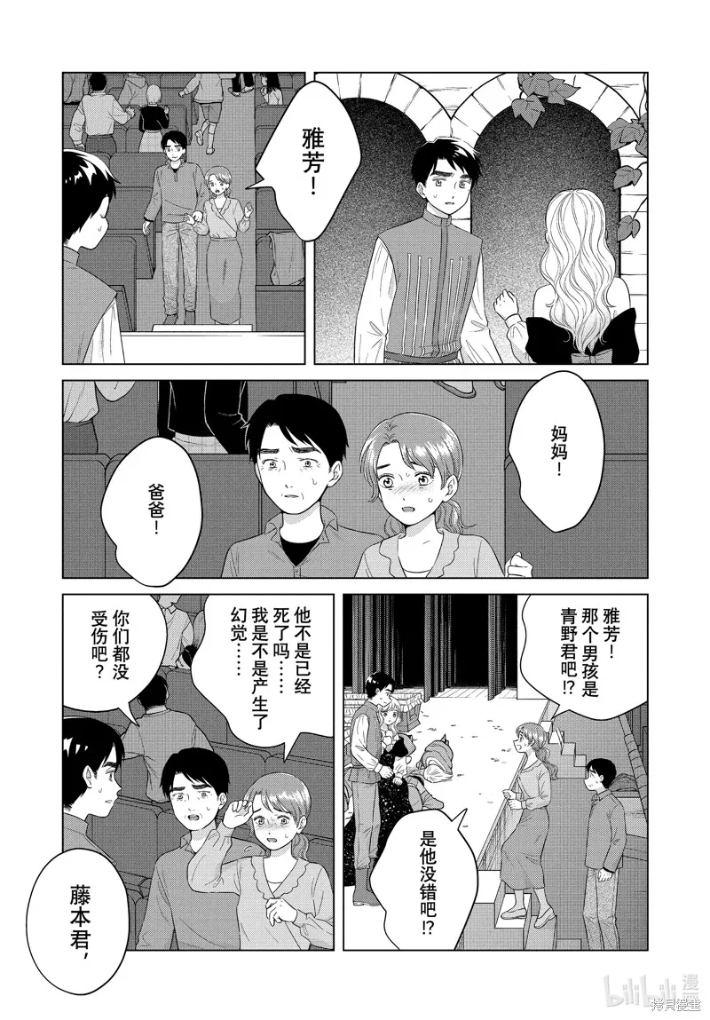 第62话 第14页