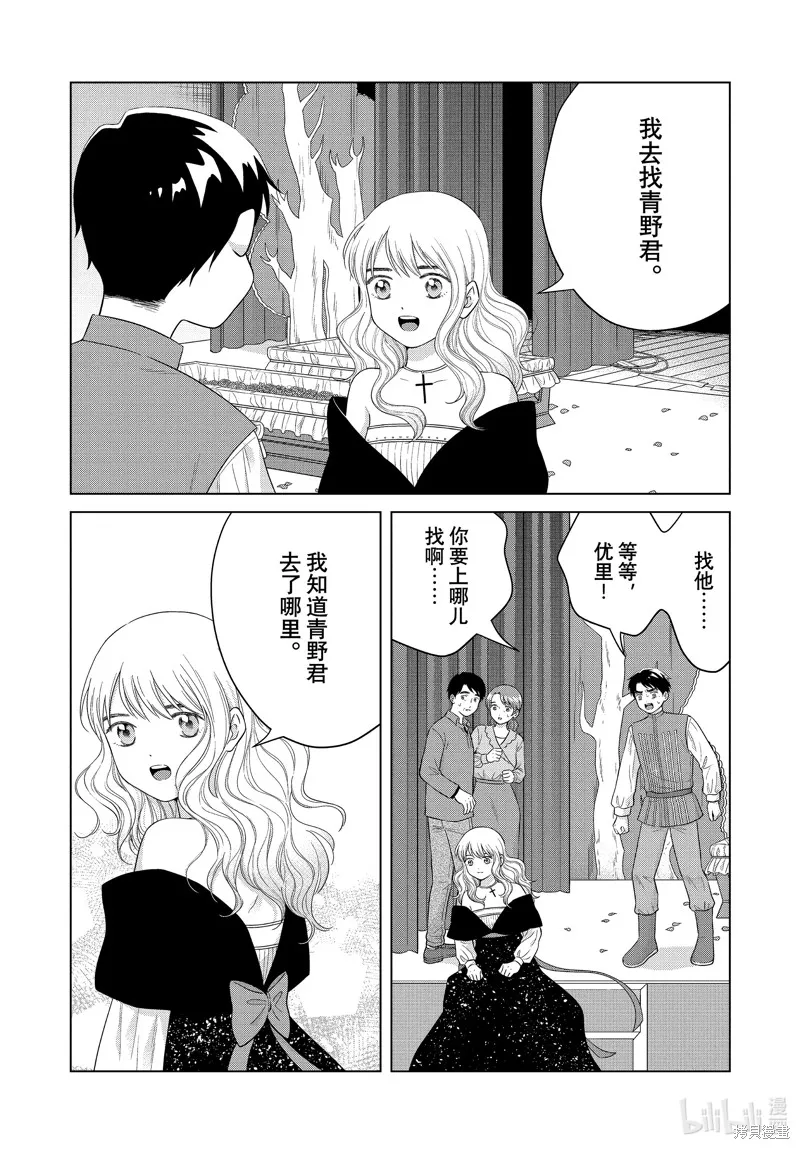第62话 第15页