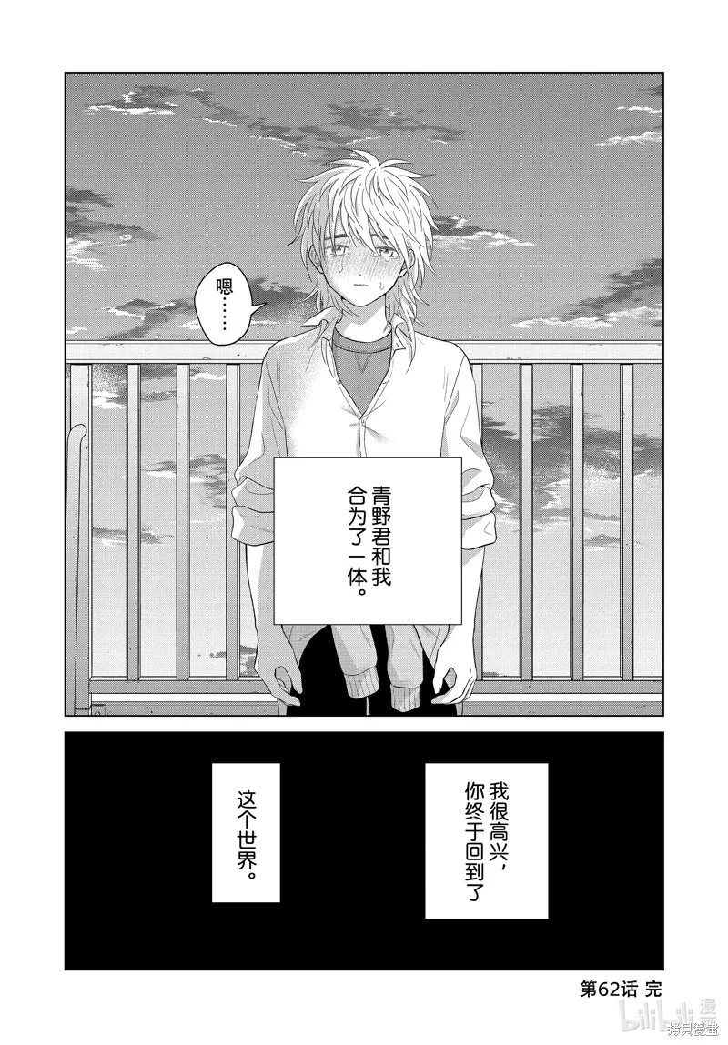 第62话 第30页