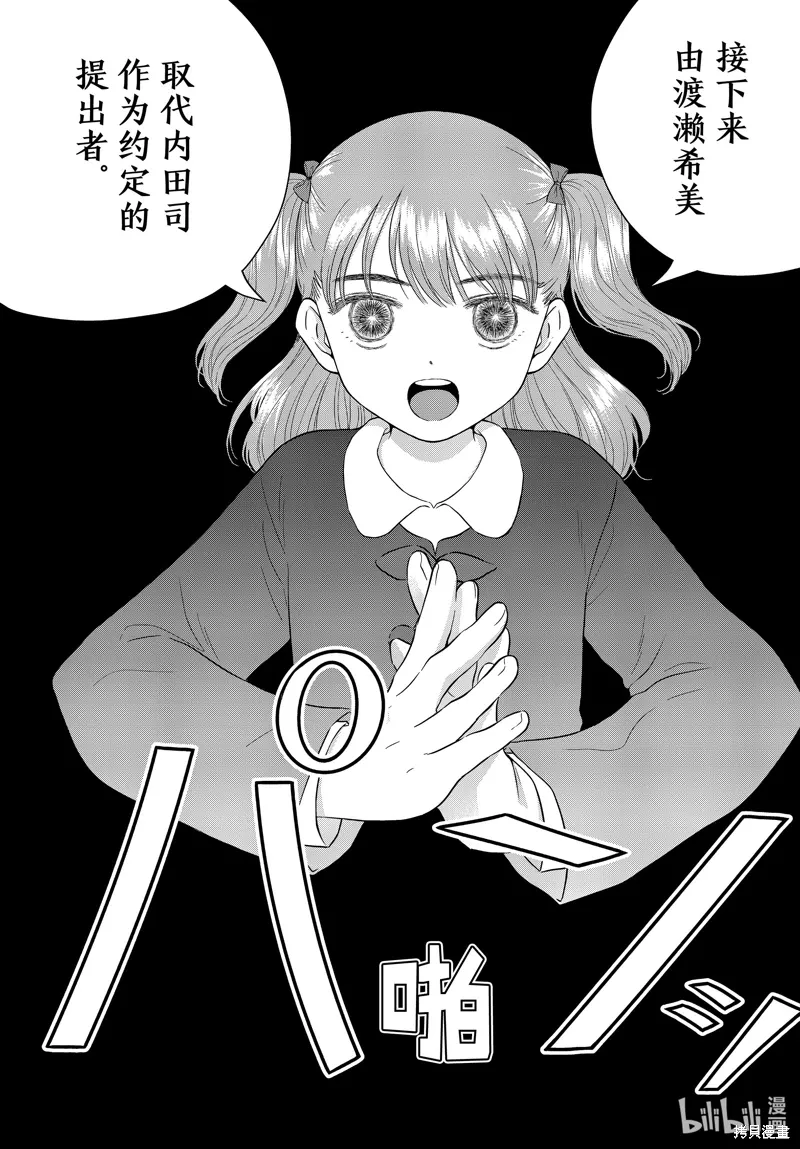 第63话 第1页